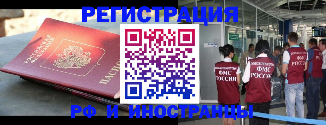 временная регистрация 2025 в Удмуртии