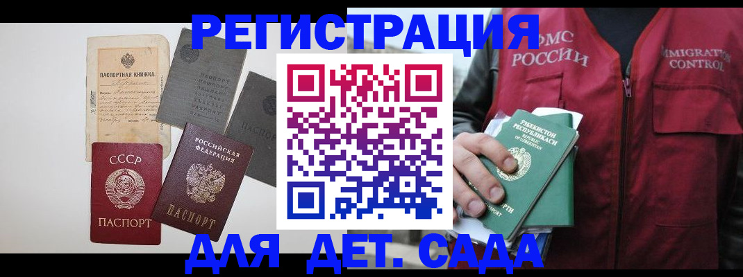 прописка от собственника в Удмуртии